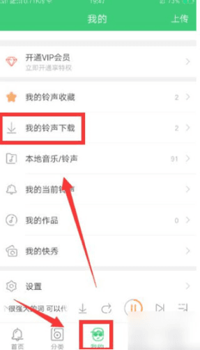铃声多多11
