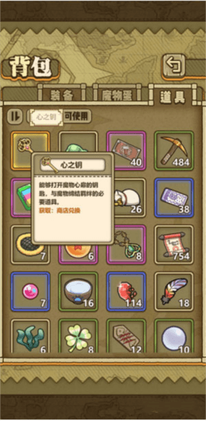 牧羊人之心日服怎么开启羁绊5