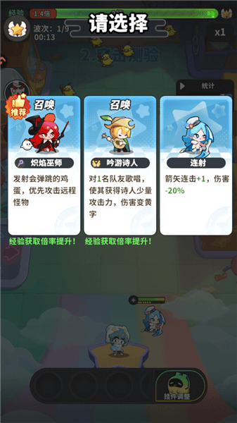 游戏攻略配图3