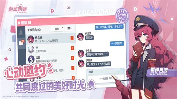 蔚蓝档案属性克制介绍配图1