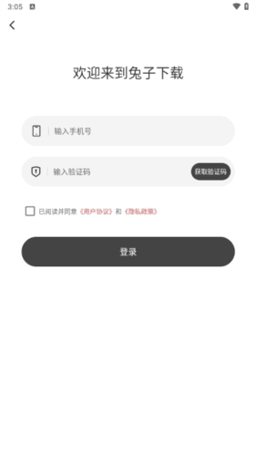 兔子下载软件魅力图片5