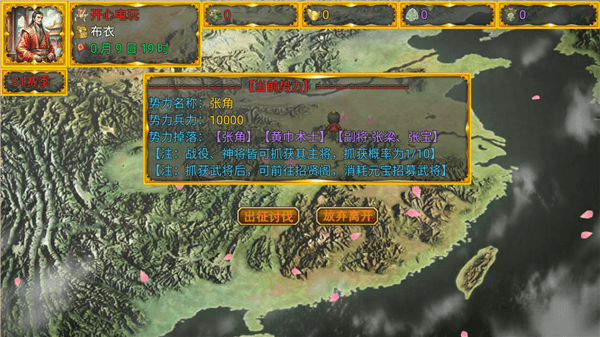 游戏攻略配图4