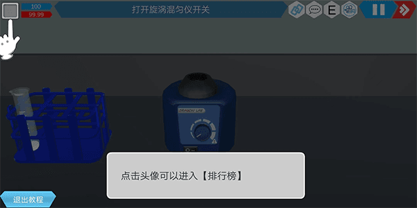 mlabs移动虚拟实验室考试模式页面介绍配图1