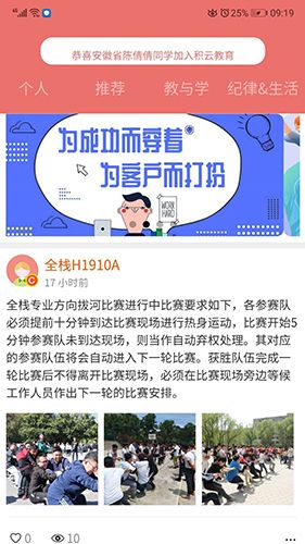 积云家长宝app1