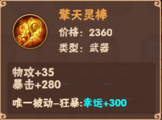 游戏攻略配图4