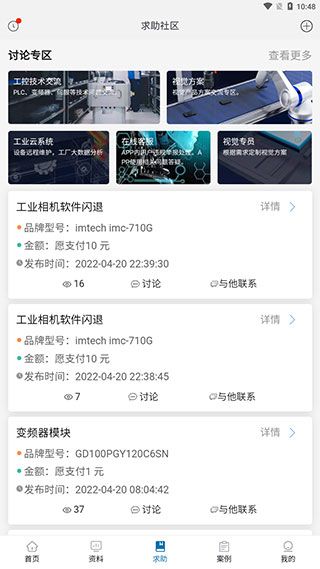 软件使用配图3