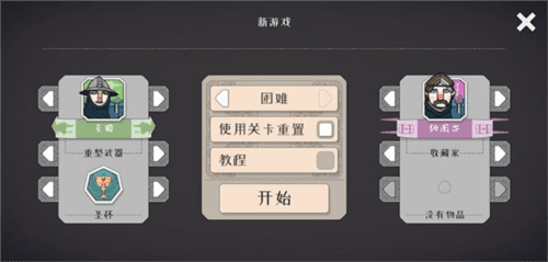 新手前期指引配图2