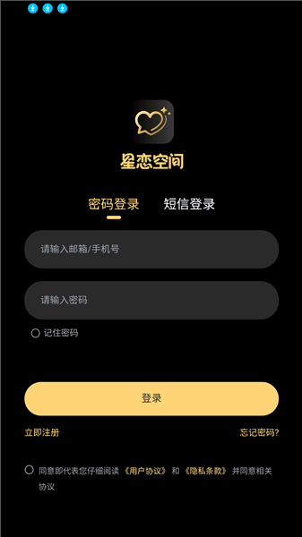 怎么登录注册配图2