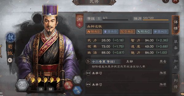 武将推荐配图5