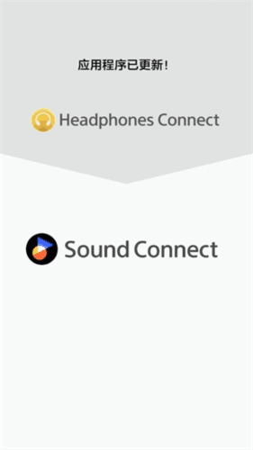 Sound Connect安卓版图片1