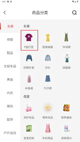 怎么购物配图2