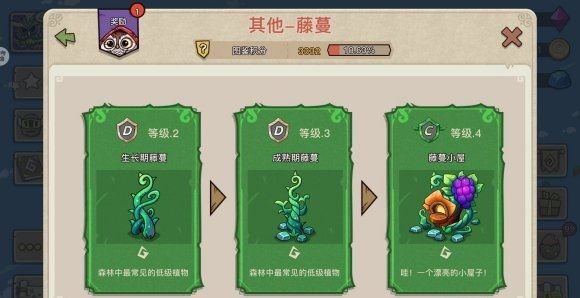 进阶攻略配图1