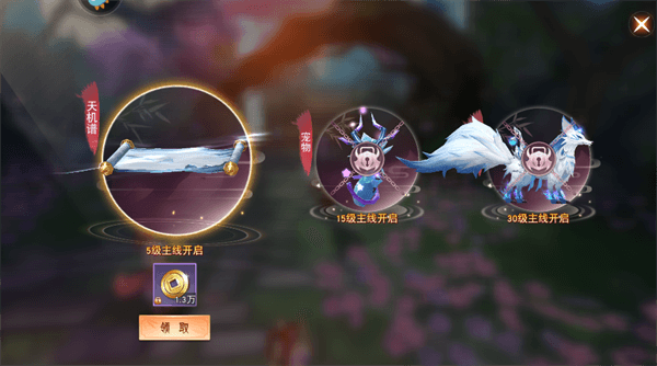 玩法指南配图6