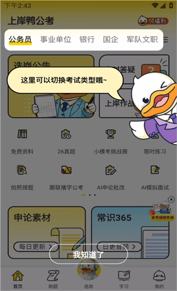 怎么使用配图2