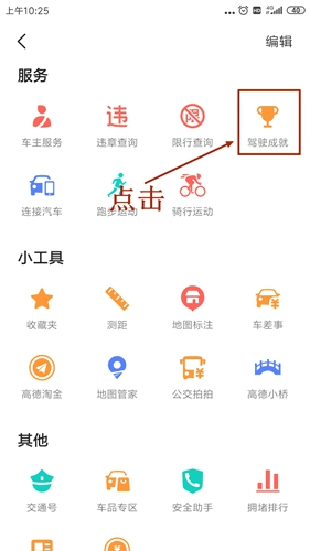 怎么看导航历史记录配图1