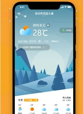 农历节气天气预报app