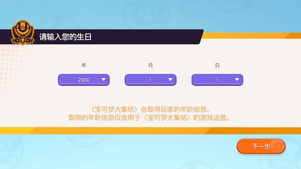 新手攻略配图4