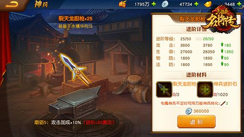 神兵培养攻略配图4