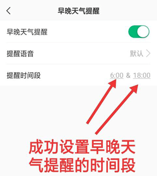 怎么设置自动更新时间配图7