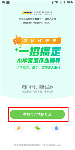 时代学习app1