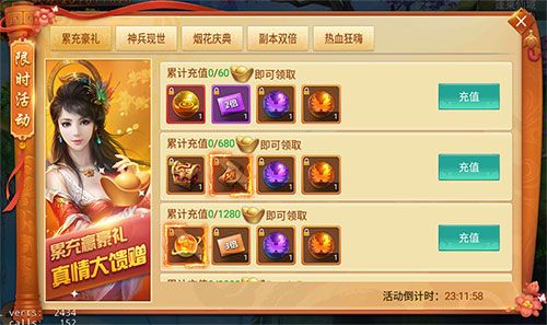 剑逆八荒2