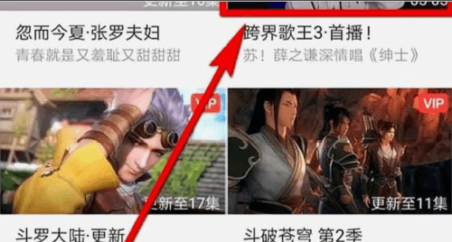 腾讯视频怎么投屏在电视当中呢?6
