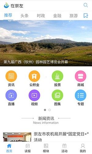 在崇左手机版