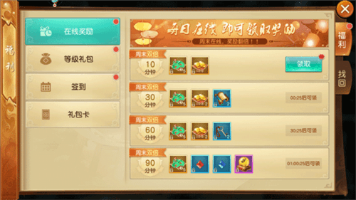 游戏玩法配图4