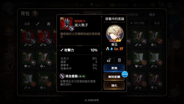 快速获取装备攻略配图1