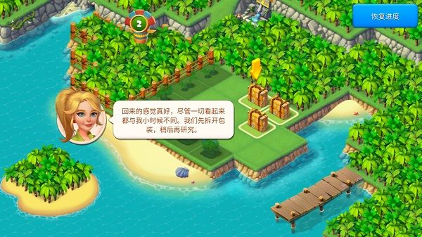 热带合并游戏怎么玩配图1