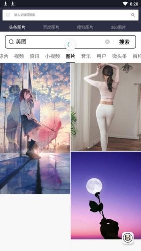 闪电快搜app特色