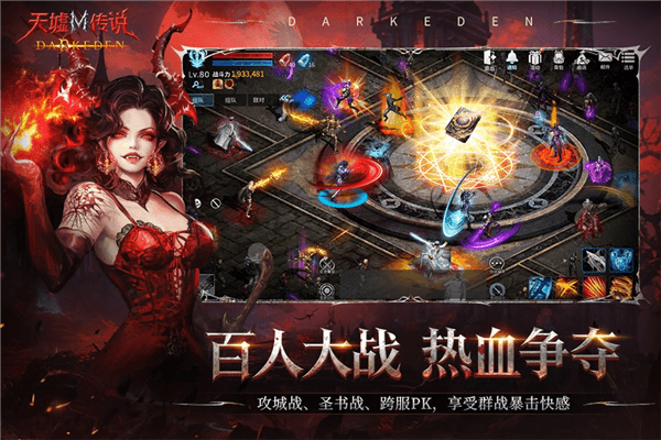 天墟传说战斗力提升攻略配图1