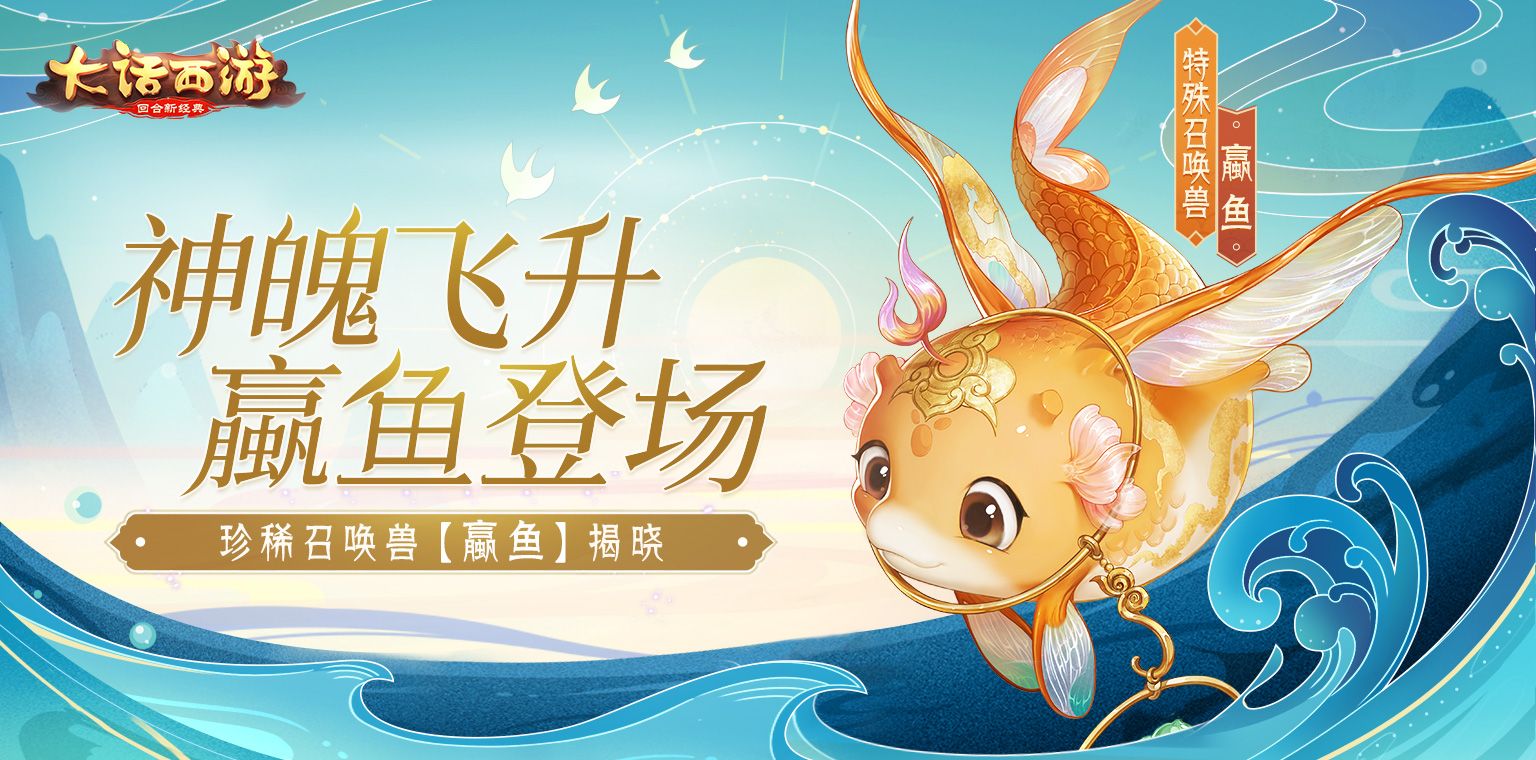大话西游