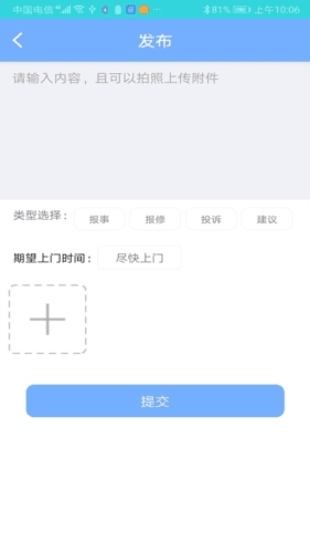 知家app2