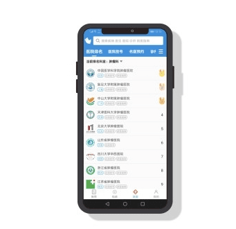就医号app图片3