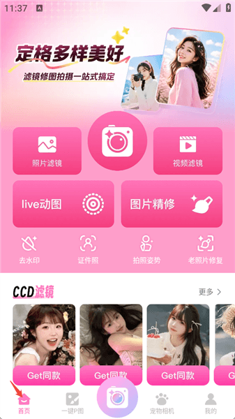 使用教程配图2