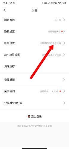 怎么注销配图2