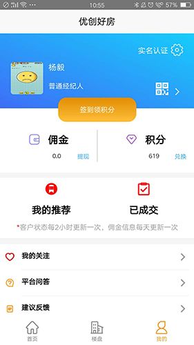 优创好房特色