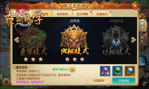 古剑绝学4