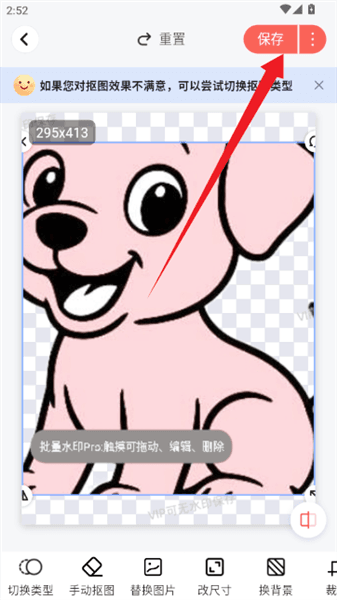 怎么使用配图6