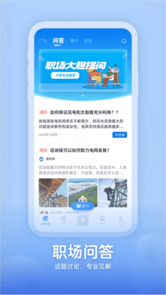 知行南网app最新版本下载_知行南网app官方版下载 v2.4.0安卓版