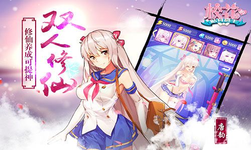 校花的贴身高手宣传图5