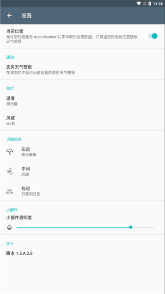 使用教程配图4