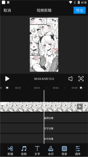 EV录屏app5