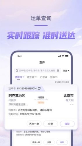 跨越内部版app宣传图