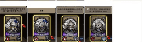 英雄征集游戏卡牌介绍图片9