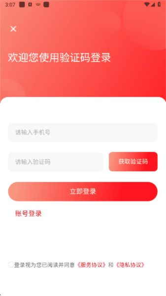 国资e学手机app下载安装 国资e学app5