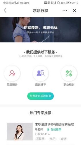 五百丁简历app宣传图