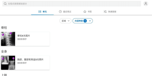 使用教程配图4