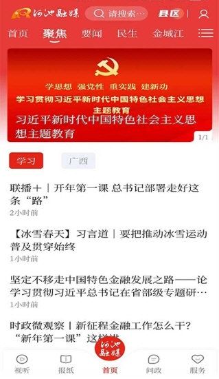 头条河池1